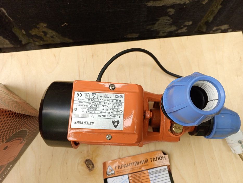Электрический насос для воды. Полный комплект.