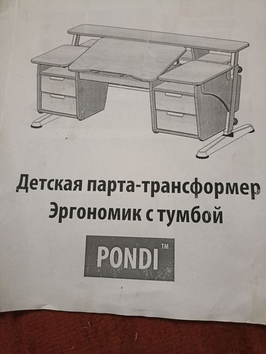 Шкільна парта "Понді"