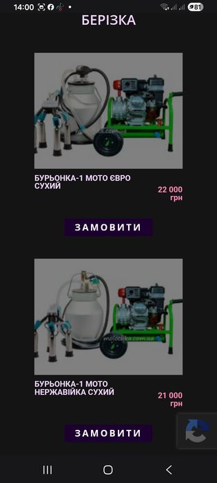 Продам доїльний апарат