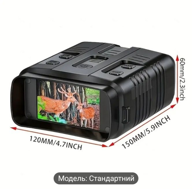 Прилад нічного бачення  / Бінокль / Монокуляр нічного бачення