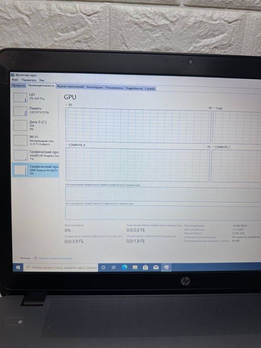 Ігровий Hp ProBook 470 G2