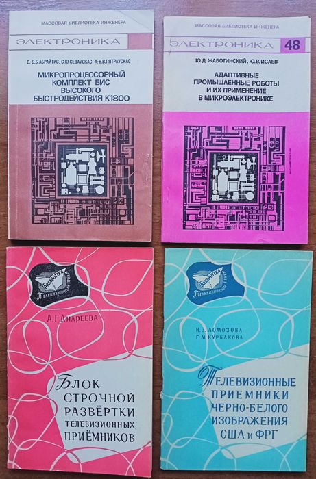 Комплект книг библиотека электромонтера, по автоматике