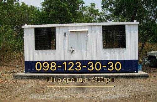 Вагончики для розміщення команд на об'єктах – оренда