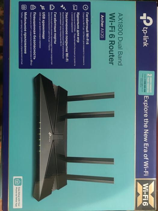 Фай Фай Роутер AX 1800 Dual Band WI-FI 6 Router Archer AX 20