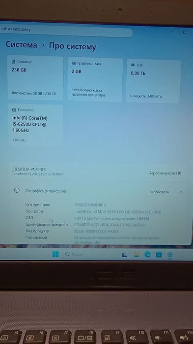 Ноутбук ASUS X542UF