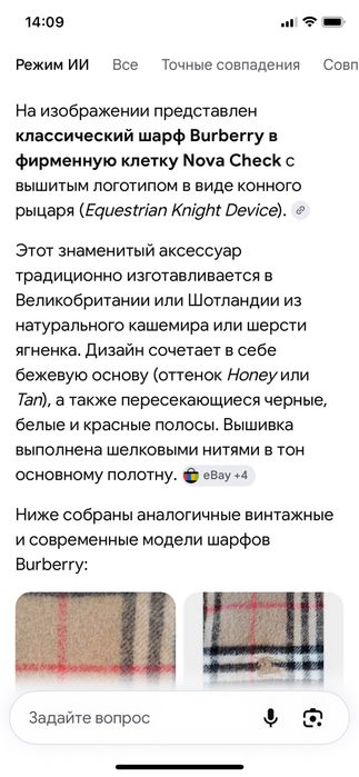 Шарф Burberry оригинал.