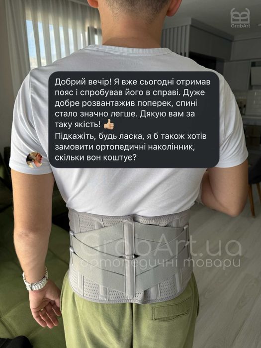 Ортопедичний пояс GrabArt з 5 ребрами жорсткості | Підтримка спини