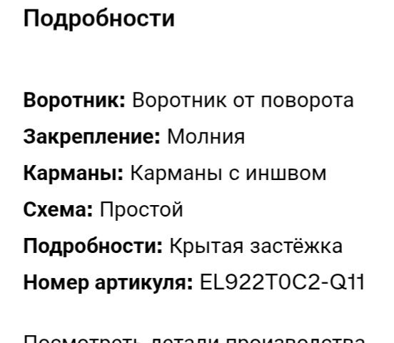 Куртка Ellesse "Pavardo"