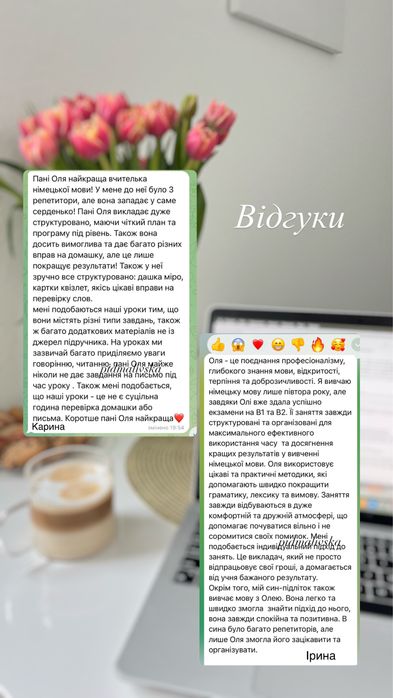 Репетитор з німецької мови з Дюсельдорфу. Рівень С1+