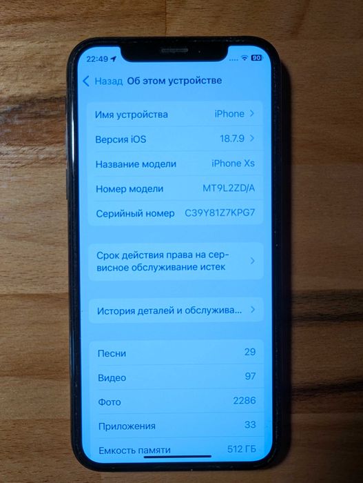 iPhone Xs 512 GB у ідеальному стані