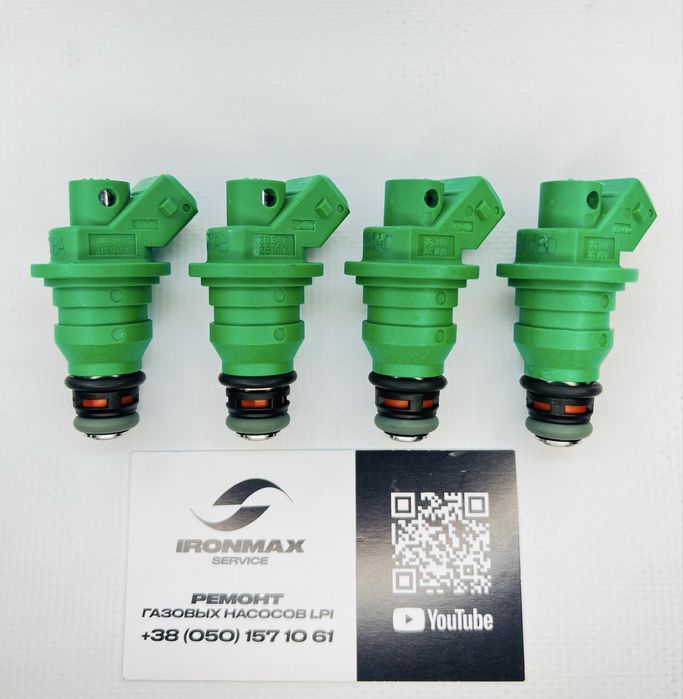 Форсунки газові LPI 2.0 353102E700