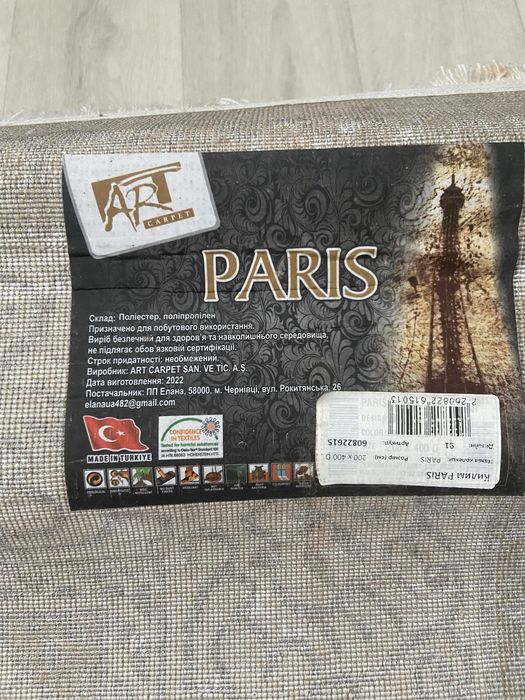 Продам турецкий ковер