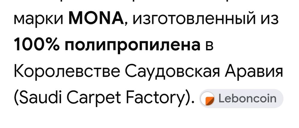 Ковёр 180*270 см
