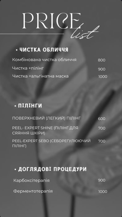 Косметолог-естетист, ботокс