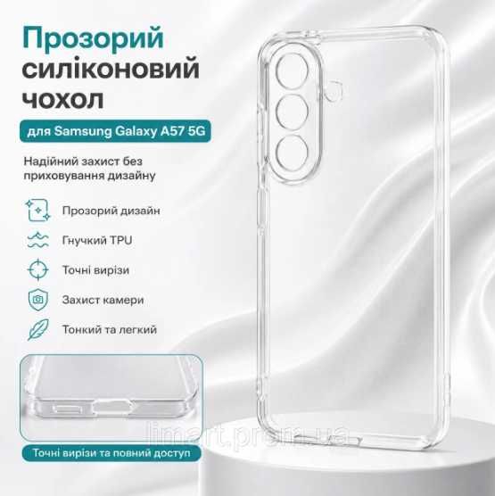 Прозорий силіконовий чохол для моделей Samsung Galaxy, Самсунг