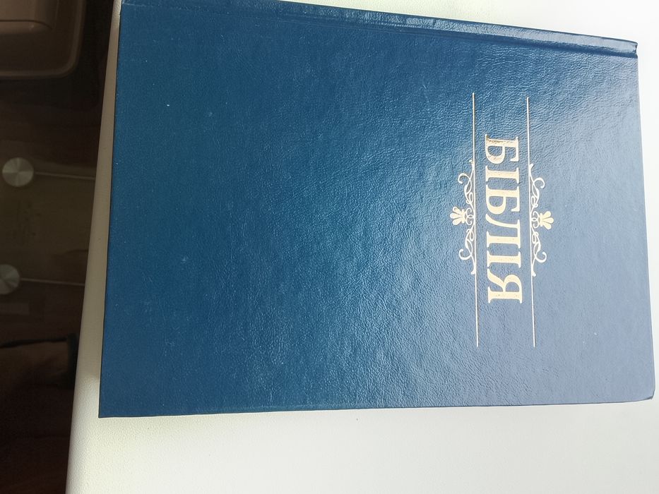 Біблія переклад Турконяка