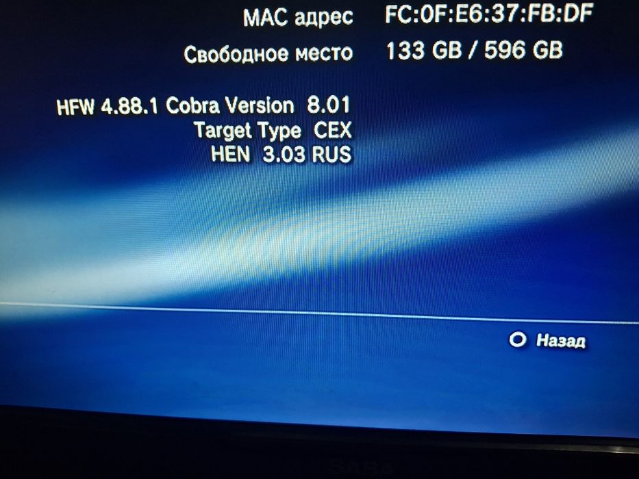 Обміняю PlayStation 3 на щось цікаве