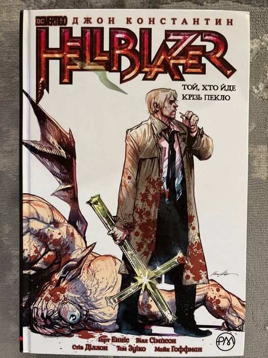Hellblazer. Той, хто йде крізь пекло. Книга 1 — Ґарт Енніс