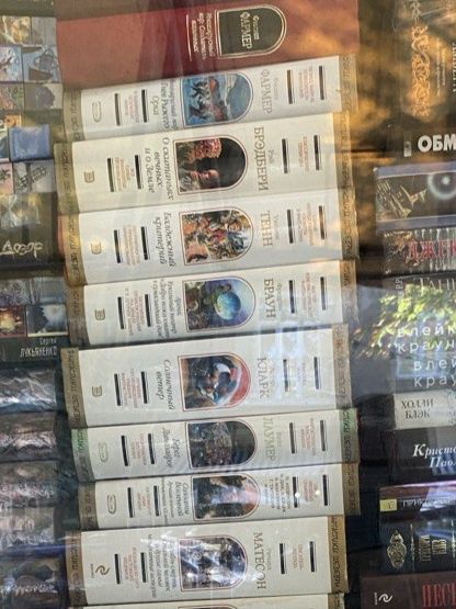 Серія Шедевры фантастики. Нортон, Сильверберг, Бредбери, Воннегут , ін