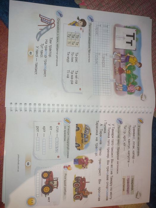 Продам книги друковані 1 клас