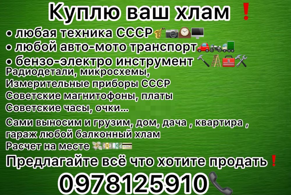 ‼️Вывезем ваш хлам, мусор ненужные вещи‼️