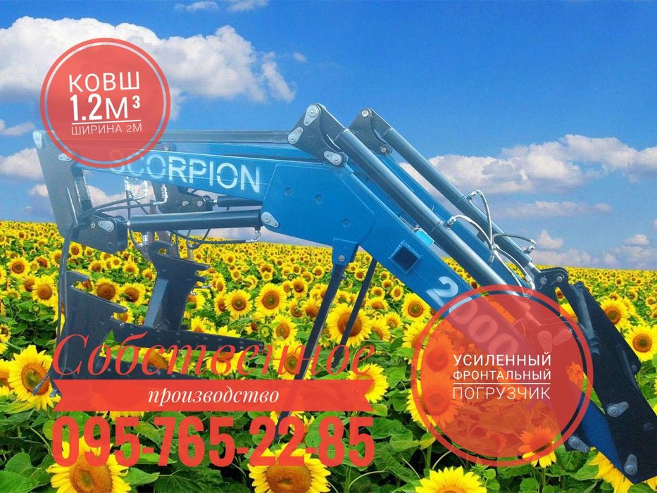 АКЦИЯ!!!Фронтальный погрузчик КУН на трактор  МТЗ ЮМЗ Т40