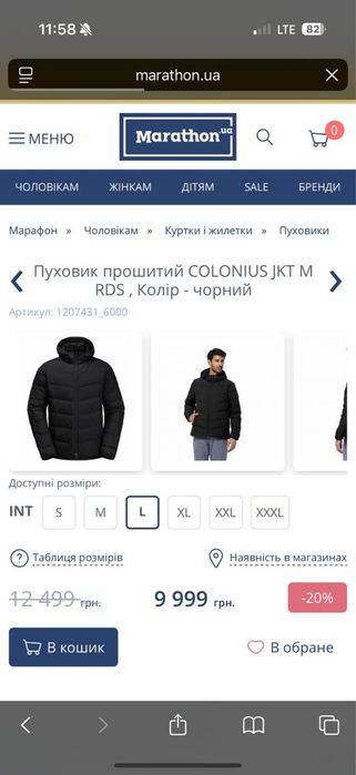 Продам демісезонну (зимову) куртку jack wolfskin