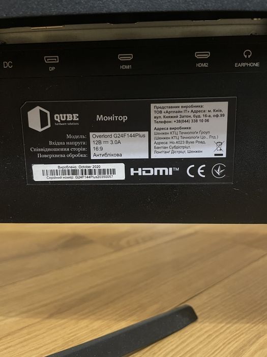 Монітор 23.8" QUBE Overlord IPS FullHD 144Hz