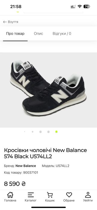 Кросівки шкіряні Nee Balance 574 100% оригінал