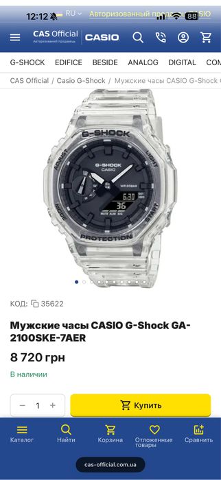 Casio g-shok ga-2100ske-7aer