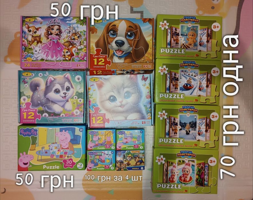 Пазли 3+ Свинка Пеппа, Лабубу, Собачка, Киця і т.д.