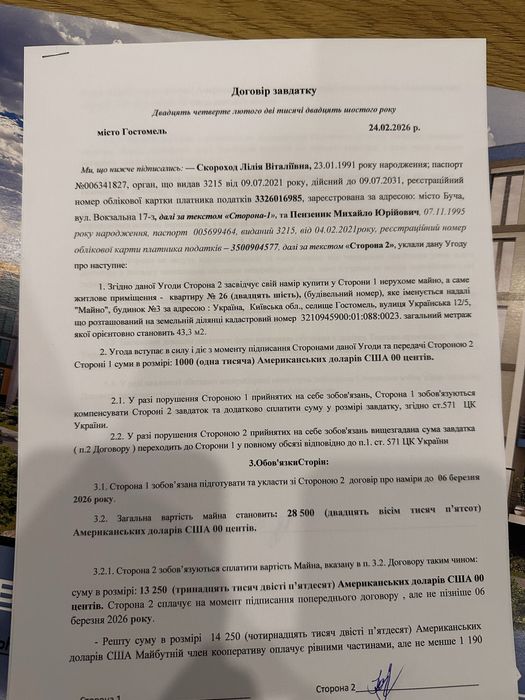 Продам квартиру готову на ремонт . Зданий будинок.