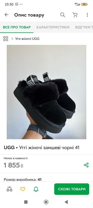 Крутезні уггі розпродаж!