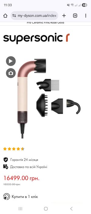 Dyson supersonic r hd 18