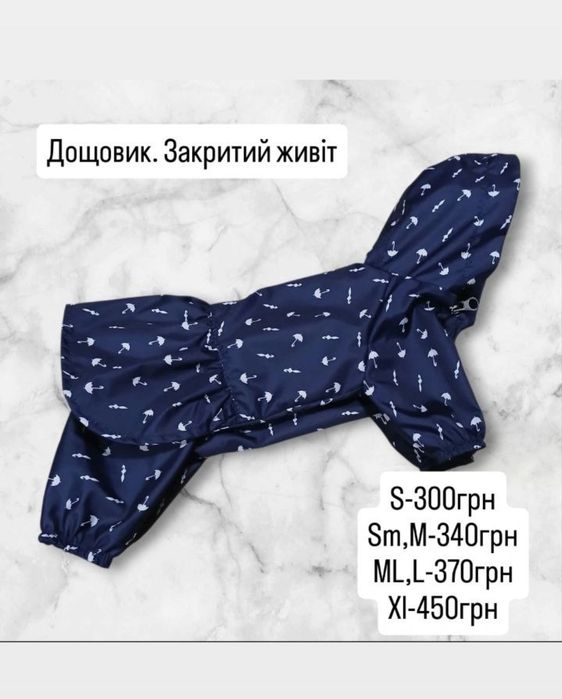 Демісезонний комбінезон для собак .комбинезон для псов