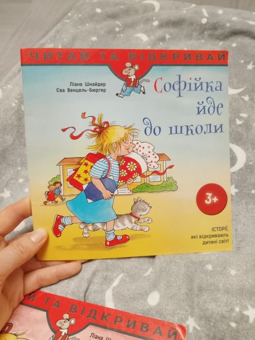 Комплект дитячих книжечок