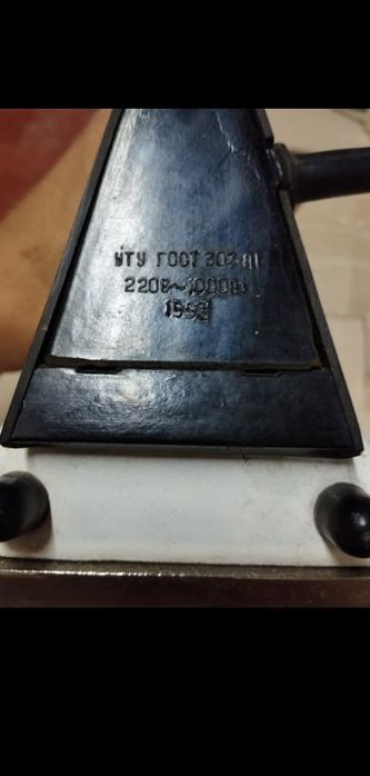 Праска, Утюг Україна.