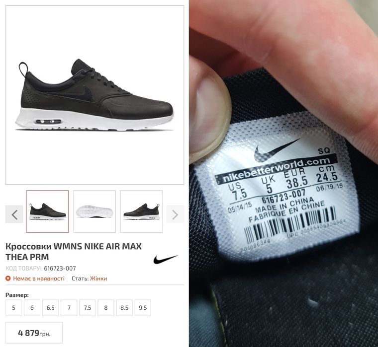 Оригинальные кроссовки Nike Air Max Thea Prm 38,5р. 24,5см