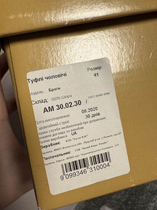 Туфлі броги, дербі arber 41р