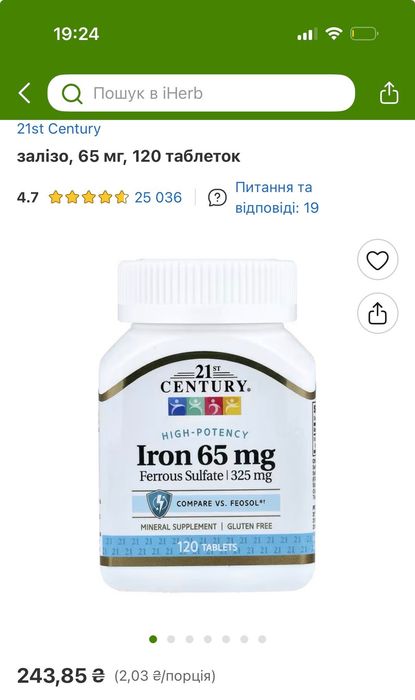 БАД Залізо 21 Century 65mg