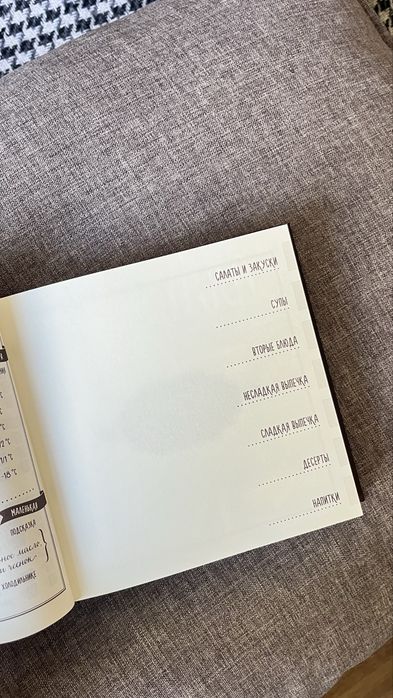 Подарункова книга для запису рецептів Кук-бук Cook book