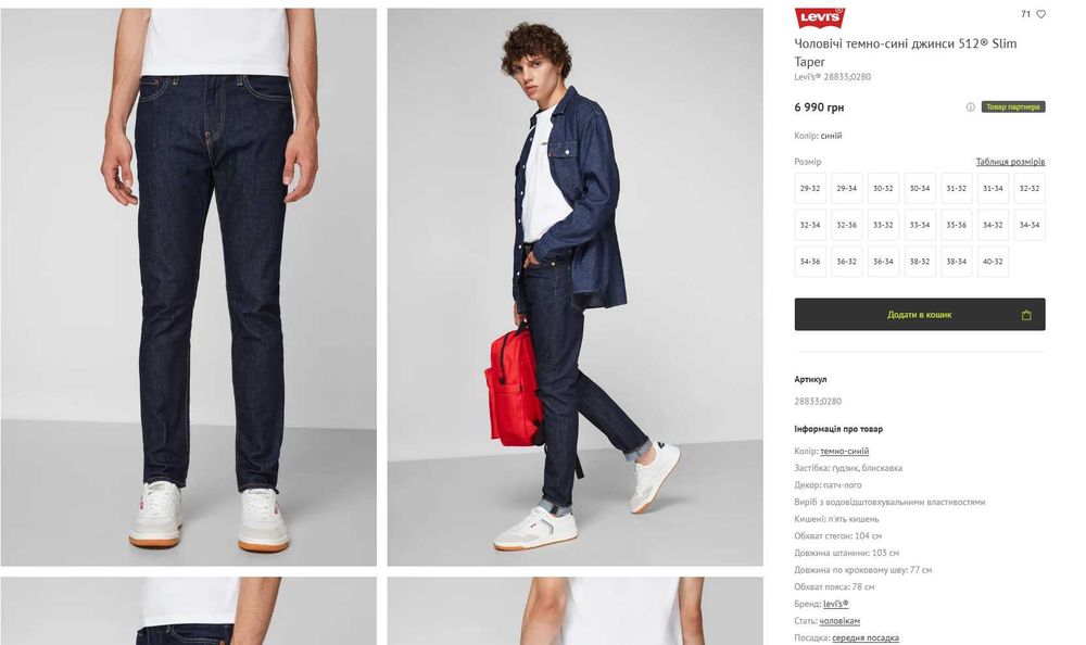 Мужские темно-синие джинсы levis 512 Premium (30х32р. М)