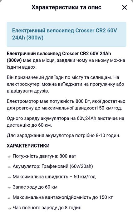 Продаю Електричний електроскутер Crosser CR2 (800W 24Ah 60V) - Чорний