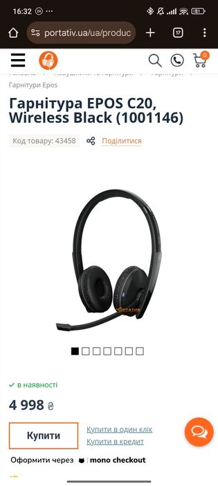 Наушники Sennheiser EPOS C20