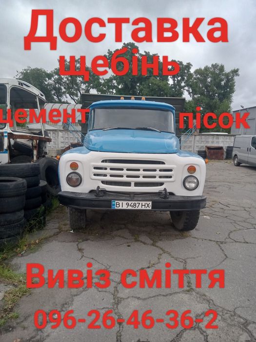 ЗИЛ самосвал щебень песок цемент дрова