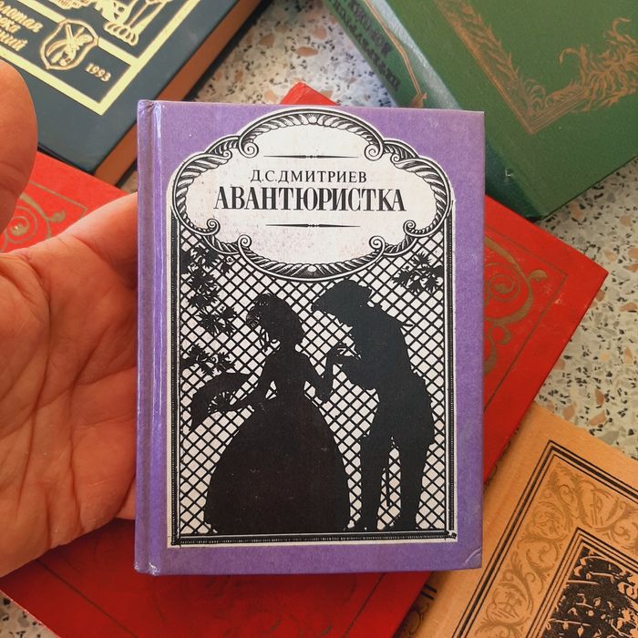 Книга. Книги. Роман. Исторические романы. Цена за все.