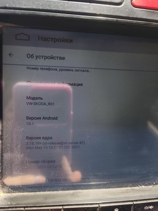 Андроид Магнитола для машины