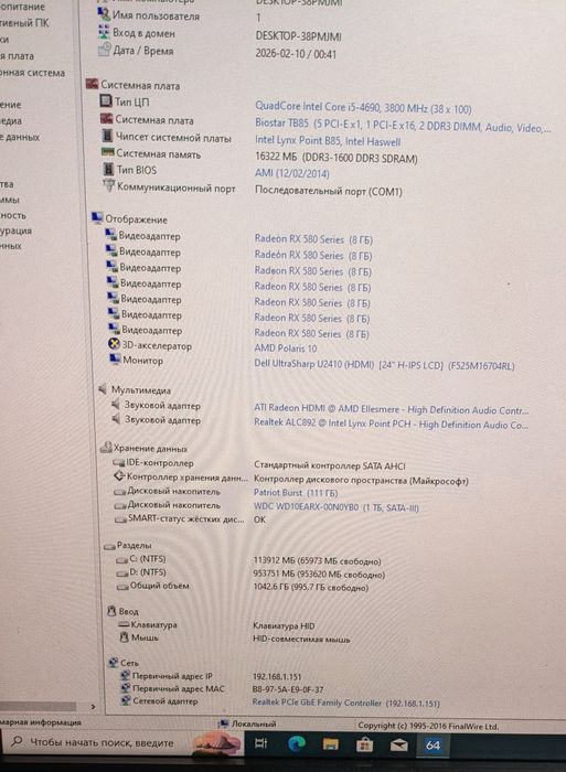 Ігровий системний блок intel i5-4690/rx 580/ssd 120gb