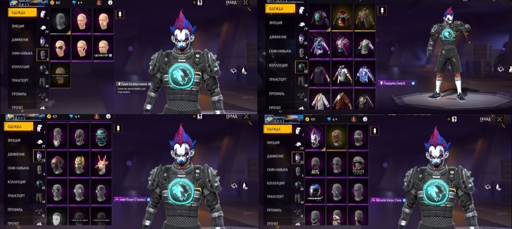 Акаунт Фрифаер !