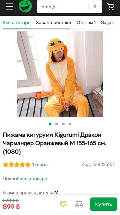 Недорого!Кигуруми, пижама, домашний комбинезон